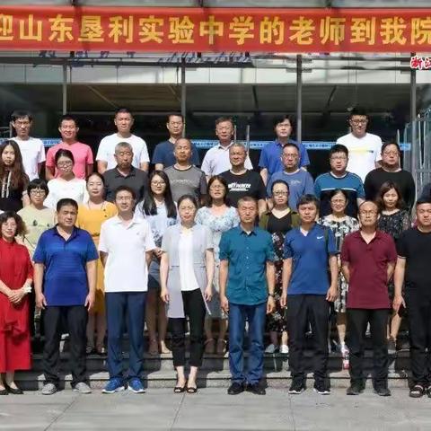 垦利实验中学骨干教师赴浙江师范大学学习记