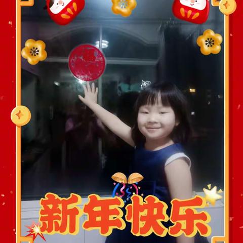 刘欣语，过新年，牛年大吉