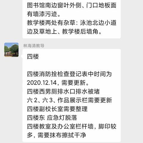 开展校园卫生检查，抓实抓细卫生常规