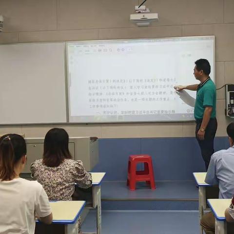 博鳌镇中心学校深入学习宣传贯彻习近平总书记海南自由贸易港建设总体方案和省委七届八次全会精神