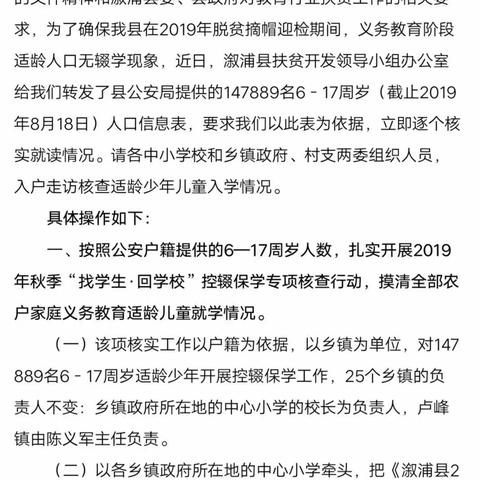 葛竹坪镇中心小学"找学生、回学校"“一个也不能少"