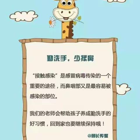 秋冬季感冒频发，幼儿园给家长的温馨提示！（副本）