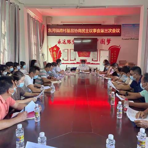 跨村联建齐助力　寒门学子圆学梦——东河镇组织召开跨村基层协商民主议事会2022年第三次会议