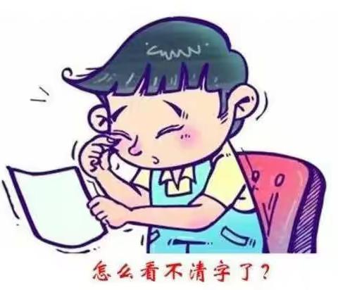 爱眼护眼知识宣传