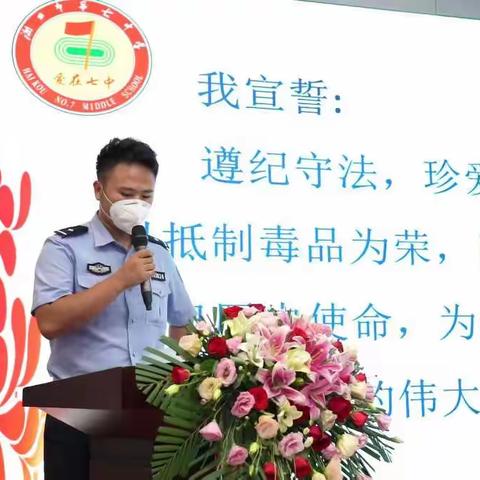 美兰区“护航自贸港 禁毒在行动”国旗下禁毒宣誓活动集锦