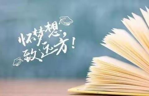 璞玉苦雕琢 芳华初绽放——临沂第四十中学东校区语文主题教研活动