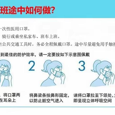 智慧树幼儿园《疫情防控教师手册》