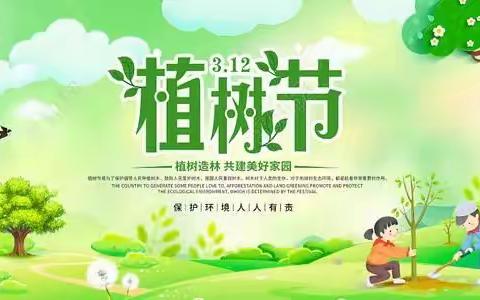 添一点绿色，多一份美好——蒋营小学六年级植树节主题活动