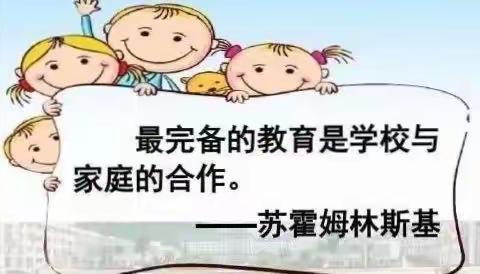 爱、在家访的路上延伸……