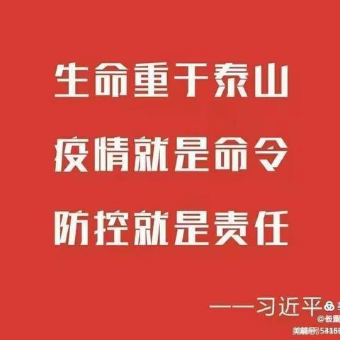 乾县职业教育中心疫情防控告家长书