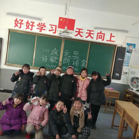 柿园小学庆元旦诗歌朗诵会