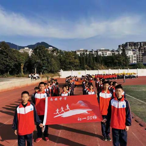 腾飞—初一30班