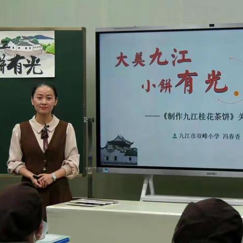 喜报！双峰小学冯春香老师荣获全省基础教育优秀教学课例小学劳动课一等奖🎉🎉🎉