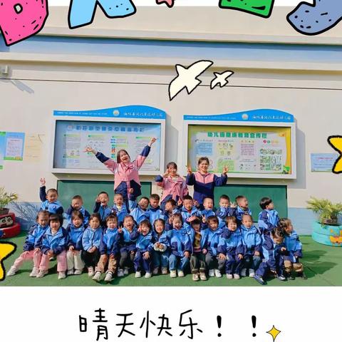 《❤️万物可爱 不负美好✨》 润亿东达——竞走一班