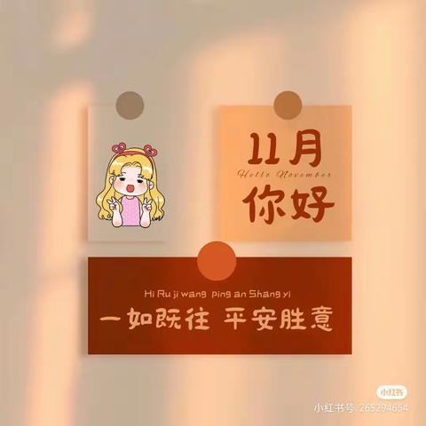 《爱心满满💕 童心暖暖》润亿东达——跳跃一班