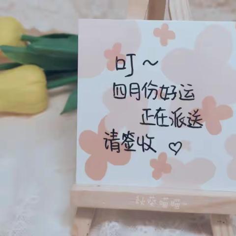 《爱在幼儿心 童趣乐满园》润亿东达——跳跃一班