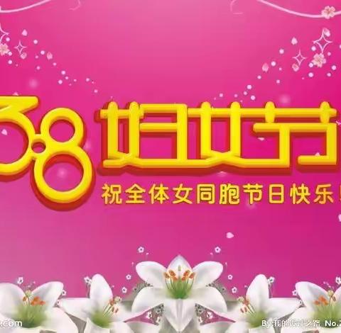 加来金太阳幼儿园3.8妇女节【人间有爱，妈妈最美】