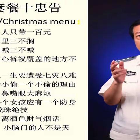大林镇实验学校四年三班收看家庭教育王大伟主讲《平安是最大的智慧》
