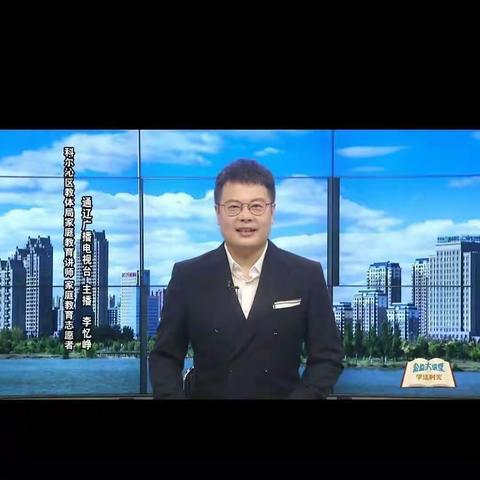 大林镇实验学校四年三班收看普法宣传特别节目《公益大讲堂之学法时光》第八期《养宠讲文明，懂法更尽责》