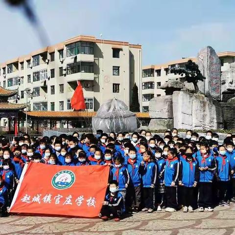 学雷锋  在行动/官庄学校开展“弘扬雷锋精神，争做时代少年”主题活动