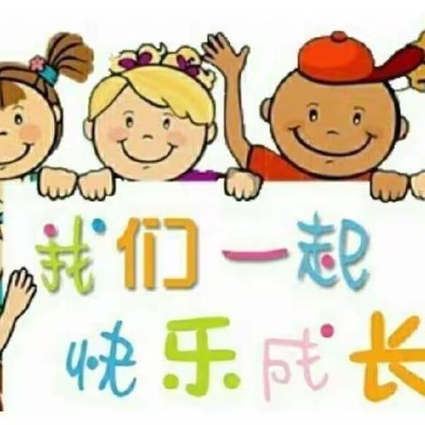 北塔区东方阳光幼儿园大二班之开学第一周