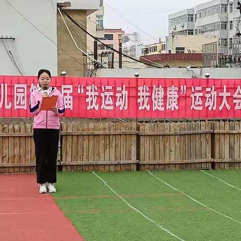 桃李阳光幼儿园第二届“我运动，我健康”运动大会  小二班