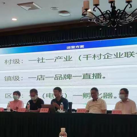 建行房山支行参加北京农业农村信息化工作培训会