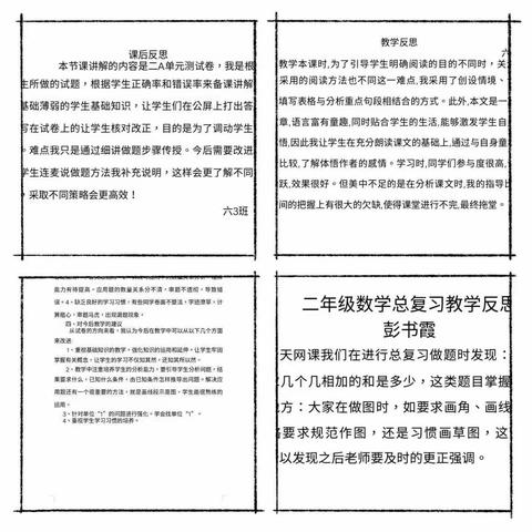 巡课强管理  反思促成长之篇三十一——市一小2023年1月3日巡课活动纪实