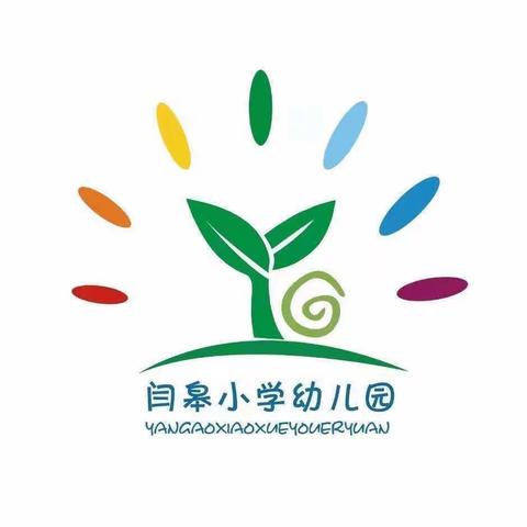 幼小衔接活动（四）趣味拍球—闫皋小学幼儿园