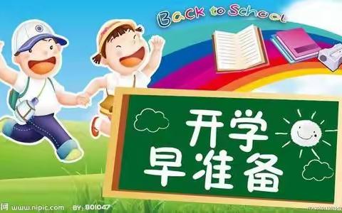 开学啦！——蕲春县第三实验小学2021年秋季学期开学温馨提示