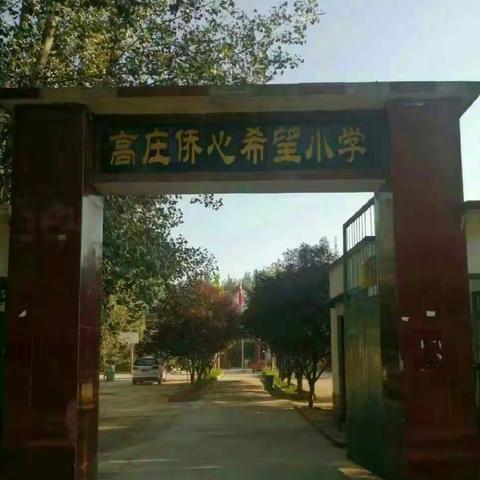 防震常演练  安全记心间———祥符区陈留镇高庄小学三年级