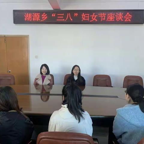 湖源乡开展“三八”妇女节系列庆祝活动