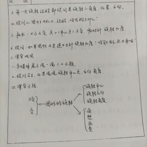 【深井九年一贯制学校/小学部】★【尚德养正】★立足学生，共促发展