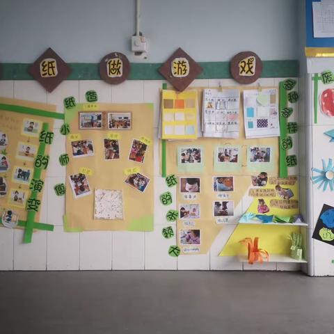 中二班三月主题活动《和纸玩游戏》