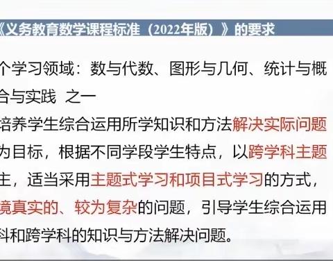 相聚云端 教研同行——数学组云教研活动