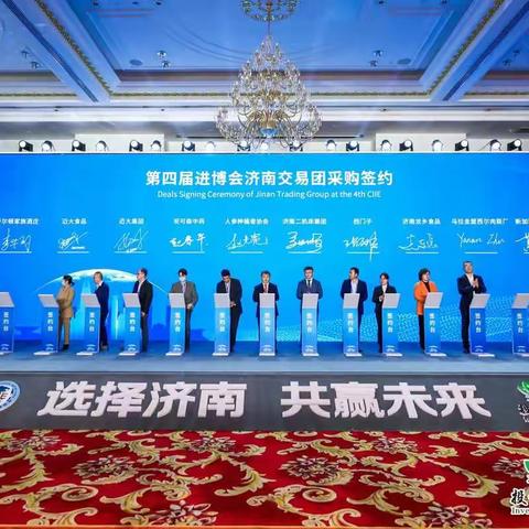 我区企业参加进博会济南交易分团集中签约仪式