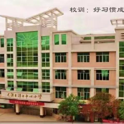 让我们用爱温暖这个春天！————洋中中心小学「学雷锋月」之跳蚤市场义卖