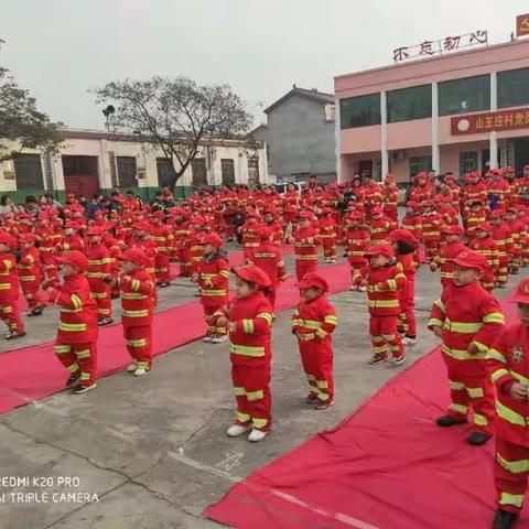 百花幼儿园消防演练亲子运动会