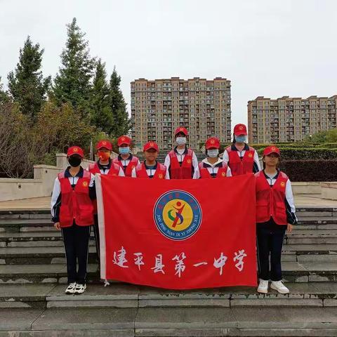 我参与 我快乐！文明创城，我先行！十月五日，建平县第一中学七年五班志愿者活动