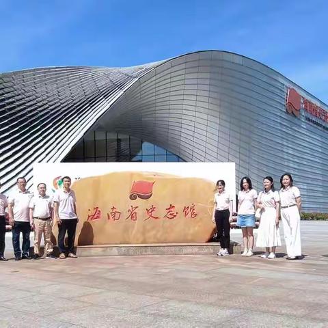 参观省史志馆 重温党史践初心—微机室党支部主题党日活动