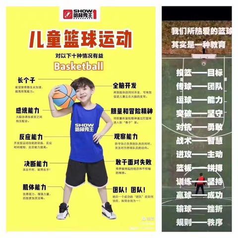 【柏树幼儿园】🏀动感篮球兴趣班招生啦！