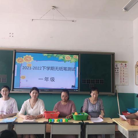 “童年不同样 全能我最棒”——兴十四学校小学部一二年级无纸笔综合素质测评纪实