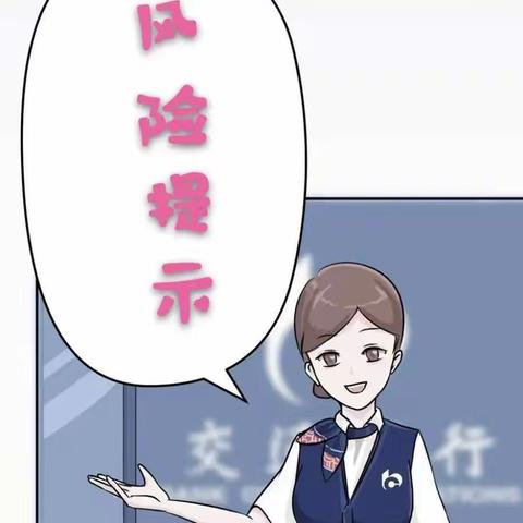 【岗店支行】以案说险：提高安全意识，维护自身利益