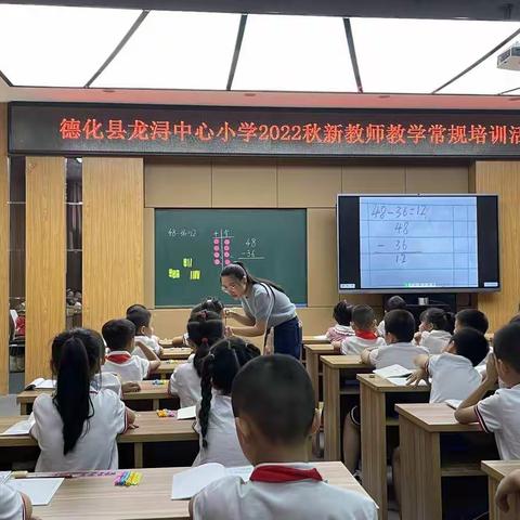 扬帆起航，助新成长——德化县龙浔中心小学开展新教师教学能力及常规培训