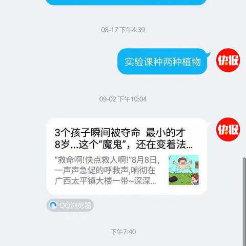 珍爱生命防溺水，家校联手护成长—记昌东三小暑期防溺水宣传活动