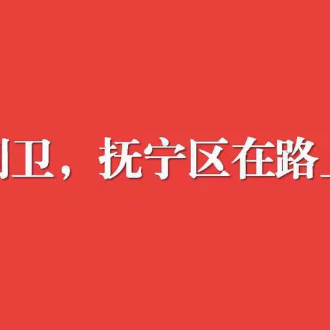 创卫执法坚持不懈，控烟检查不留死角（第94期）