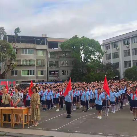 凤都中心小学“喜迎二十大，争做好队员”六一主题队日活动