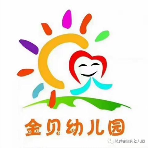 致敬火焰蓝    走进消防队——金贝幼儿园