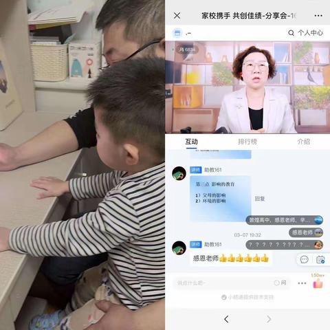 《正家风 立家训》