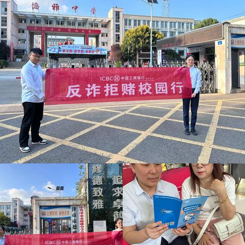 湖南常德津市支行开展“反诈拒赌校园行”活动